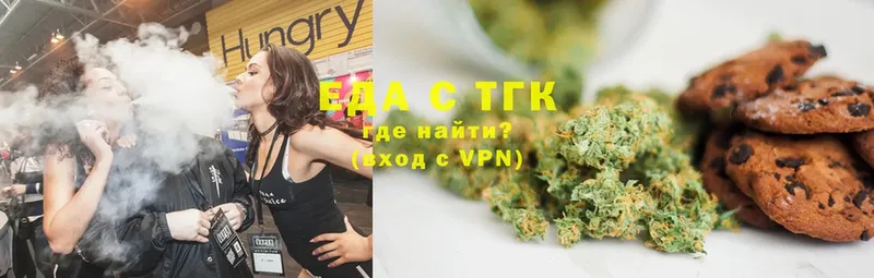 Печенье с ТГК марихуана  Ишимбай 